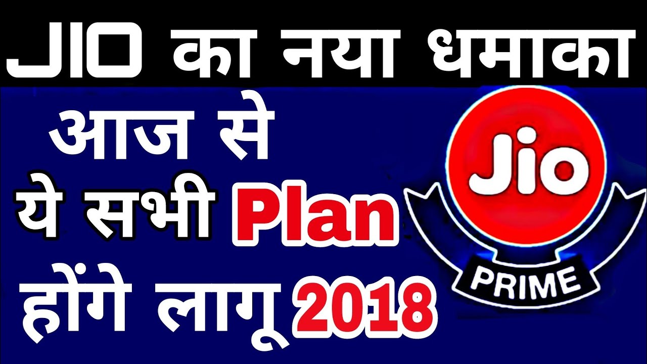 JIO New Plans 2018: Biggest Offer for Users 📱