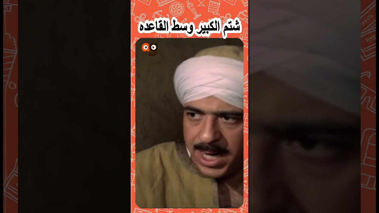 مملكة الجبل الحلقة 1: عمرو سعد يسلط الضوء على قيمة الكبرياء والاحترام 🌄