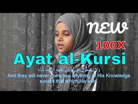 Ayatul Kursi 100 Times - Solve All Worries | Learn Ayat Kursi 100x beautiful recitation | Protection