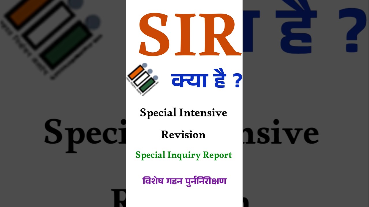 SIR Election Explained | विशेष रिविजन 📚