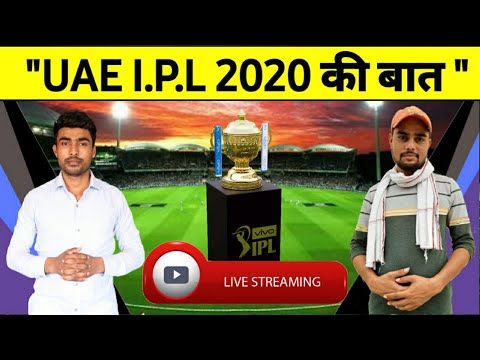 Ipl 2020 की बात Live | Utv News24 पर पहली बार Live Q & .A