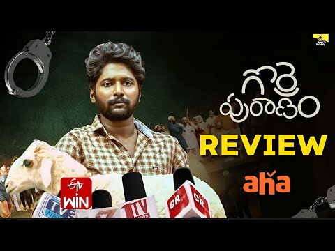 Gorre Puranam Movie Review | Aha | Suhas | Telugu Movies| Movie Monkey #trending #moviereview