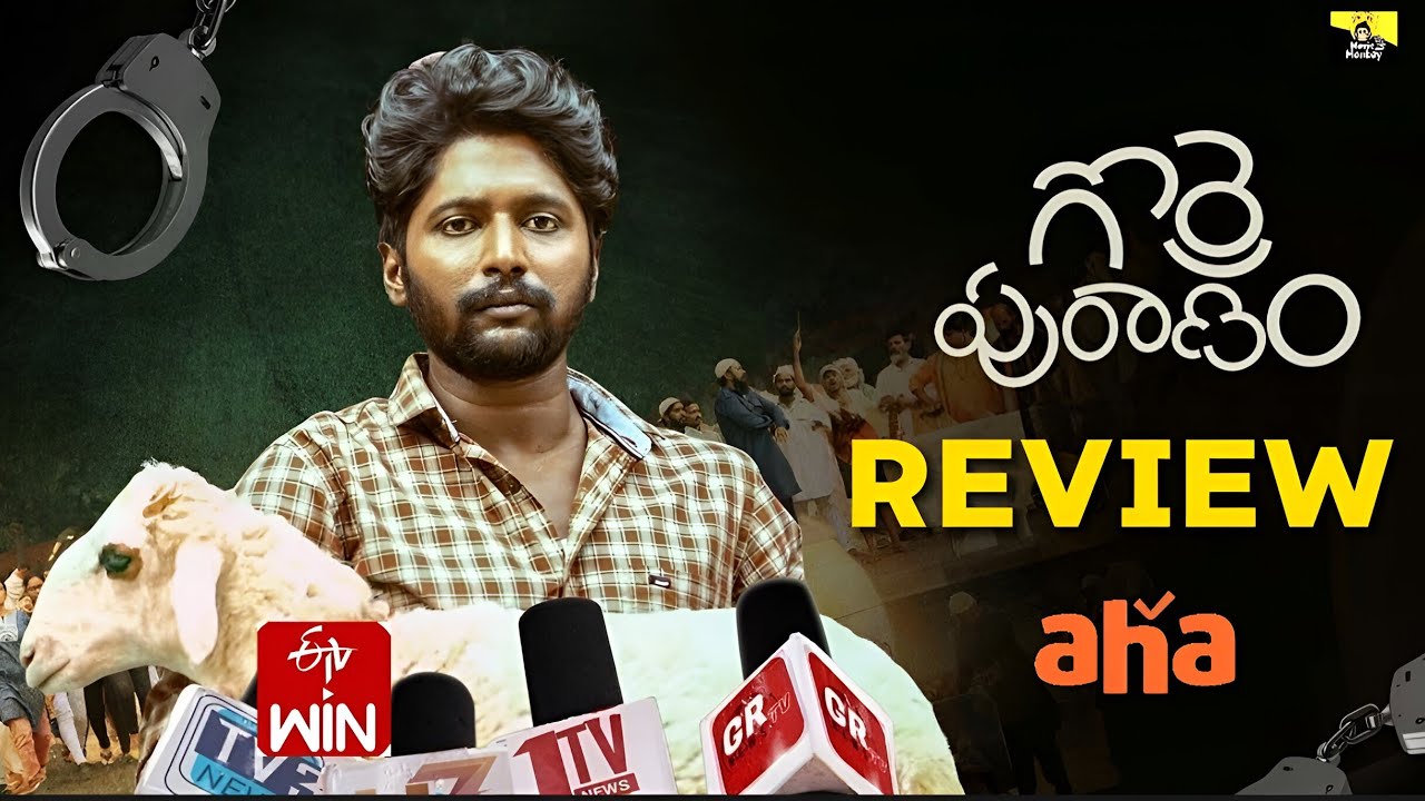 Gorre Puranam Movie Review | Aha | Suhas | Must-Watch Telugu Film π¬