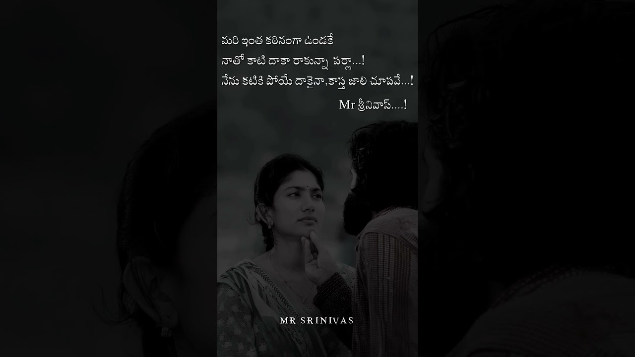 Heartfelt Love Failure Quotes & Telugu Songs ❤️