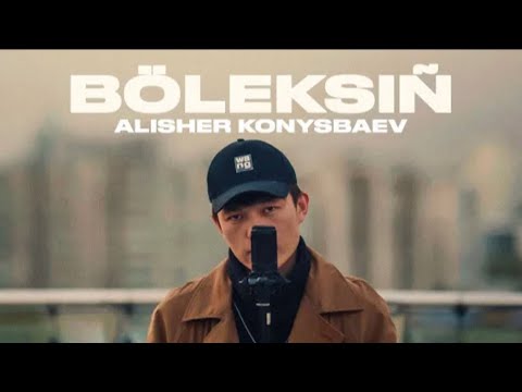 Alisher Konysbaev - Böleksiñ (tiktok version speed up) (remastered by El’daar)