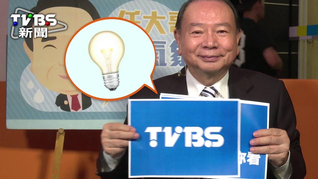 TVBS新聞台直播世大運 🏅
