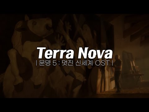 Michael Curran - Terra Nova | 문명 5 OST