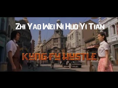 Kung Fu Hustle OST - Zhi Yao Wei Ni Huo Yi Tian 🎶
