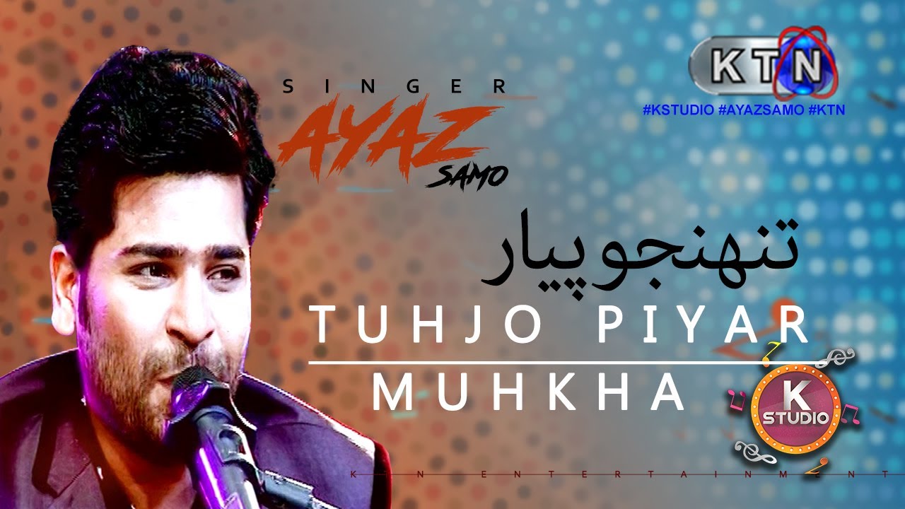 K Studio Track 02: Tuhjo Piyar Muhkha by Ayaz Samo 🎶