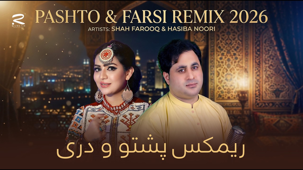 Pashto & Farsi Remix 2026 | Shah Farooq & Hasiba Noori 🎶