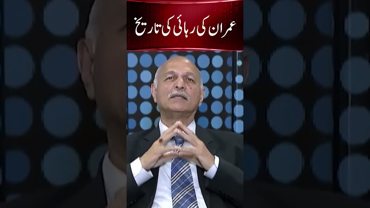 Imran Khan's Release Date Announced – Stay Updated with the Latest News 📰