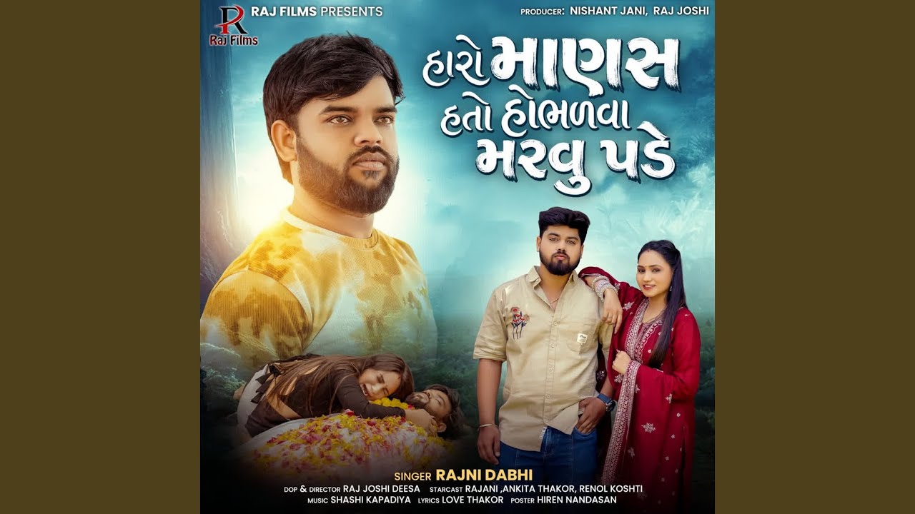 Haro Manas hato Hombhalva Marvu Pade