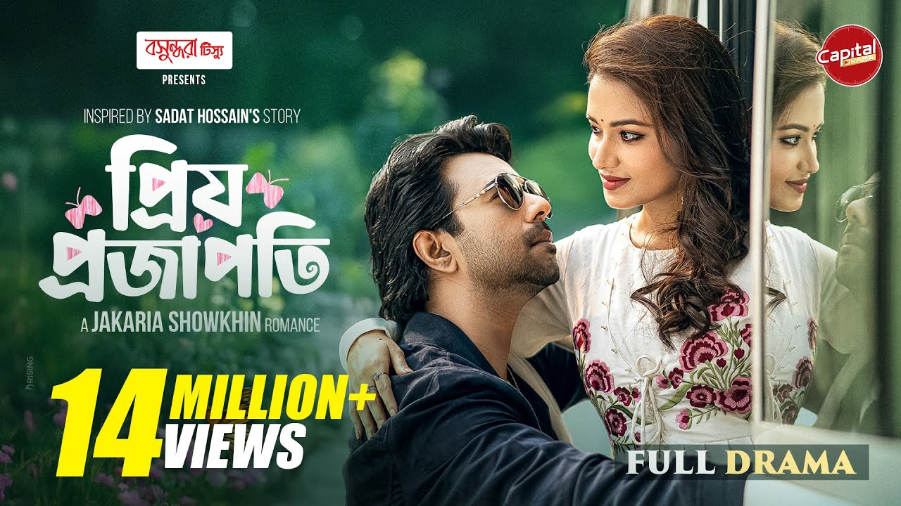 Priyo Projapoti | Romantic Eid Natok 2025 with Apurba & Farin 🌸