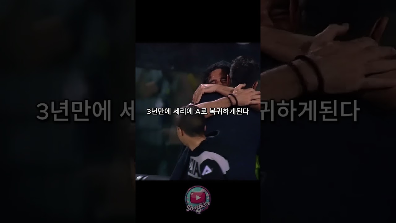 축구의 낭만을 지킨 전설 남자 ⚽