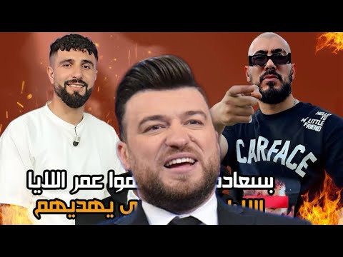 الهادي زعيم يعود يشعل مشكلة🤦🏻‍♂️💀 Bous3ada Vs Omar Laya و يجبد Scara Ko في برنامج أنعكاس ☠️🥵