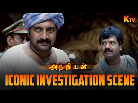 Prakash raj and vivek’s Iconic Investigation Scene🤣| Anniyan Movie Comedy Scene | Vikram | KTV