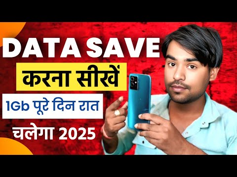How To Save Data For Android 2025 | Data Saver Settings (Hindi) Mobile Data Save Kaise Karen