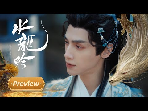 【水龙吟】第22集预告：唐俪辞被众人推崇为天命之子，柳眼选择再信唐俪辞 | Whispers of Fate - EP22 Preview