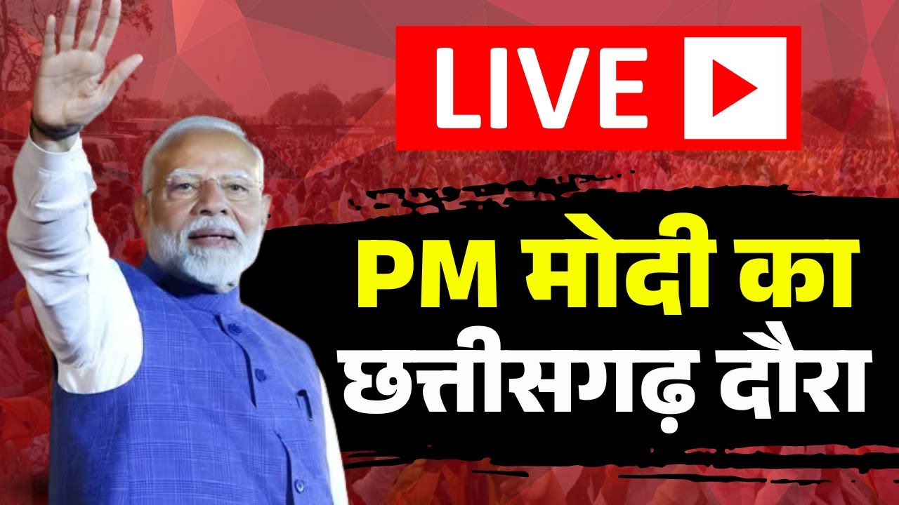 Chhattisgarh Rajyotsav 2025 LIVE: Prime Minister Modi in Raipur 🇮🇳