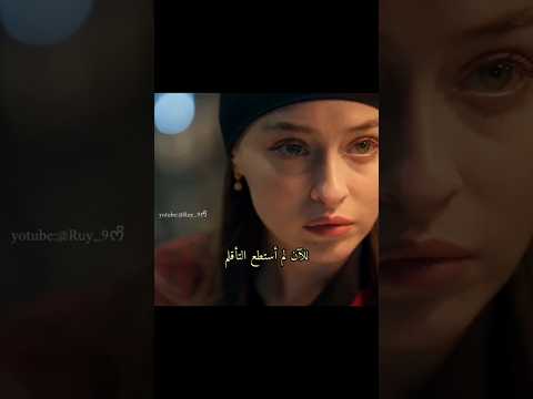 مرقت سنة..نهاية نور🔥|مسلسل ليلى الحلقة 35..#leyla #تصميمي