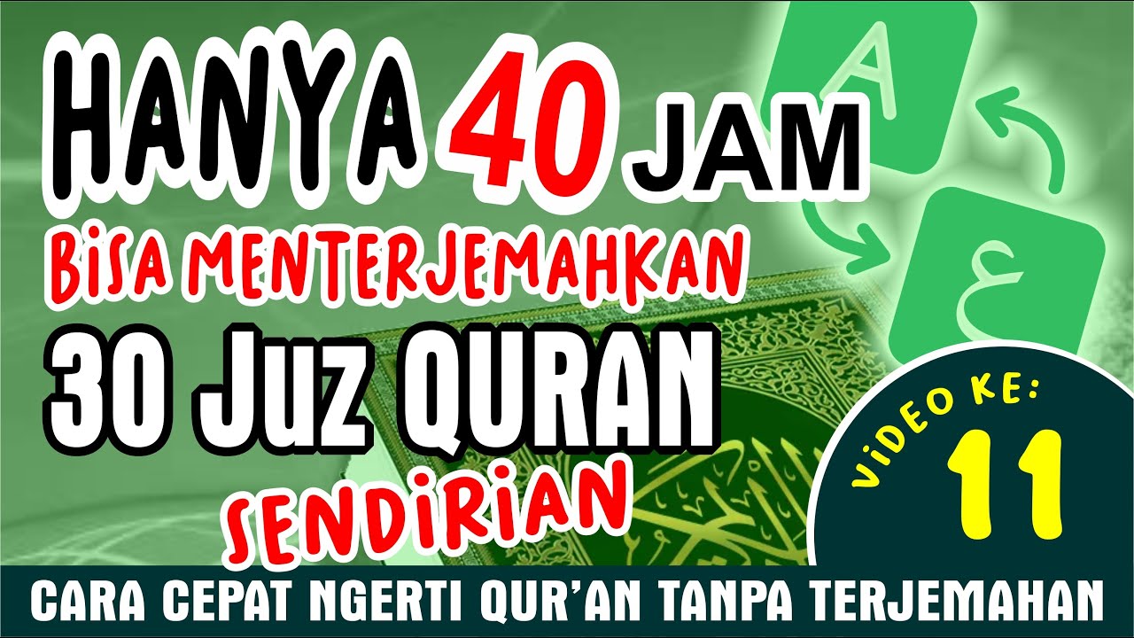 Al Quran 40 Paket 1: Surah Al-Baqarah (61-66) π