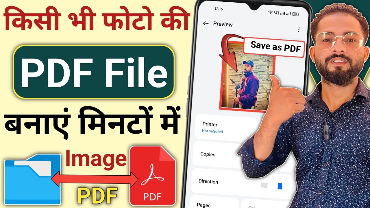 Easy Steps to Convert Any Photo into a PDF πΈ | Photo to PDF Conversion Guide