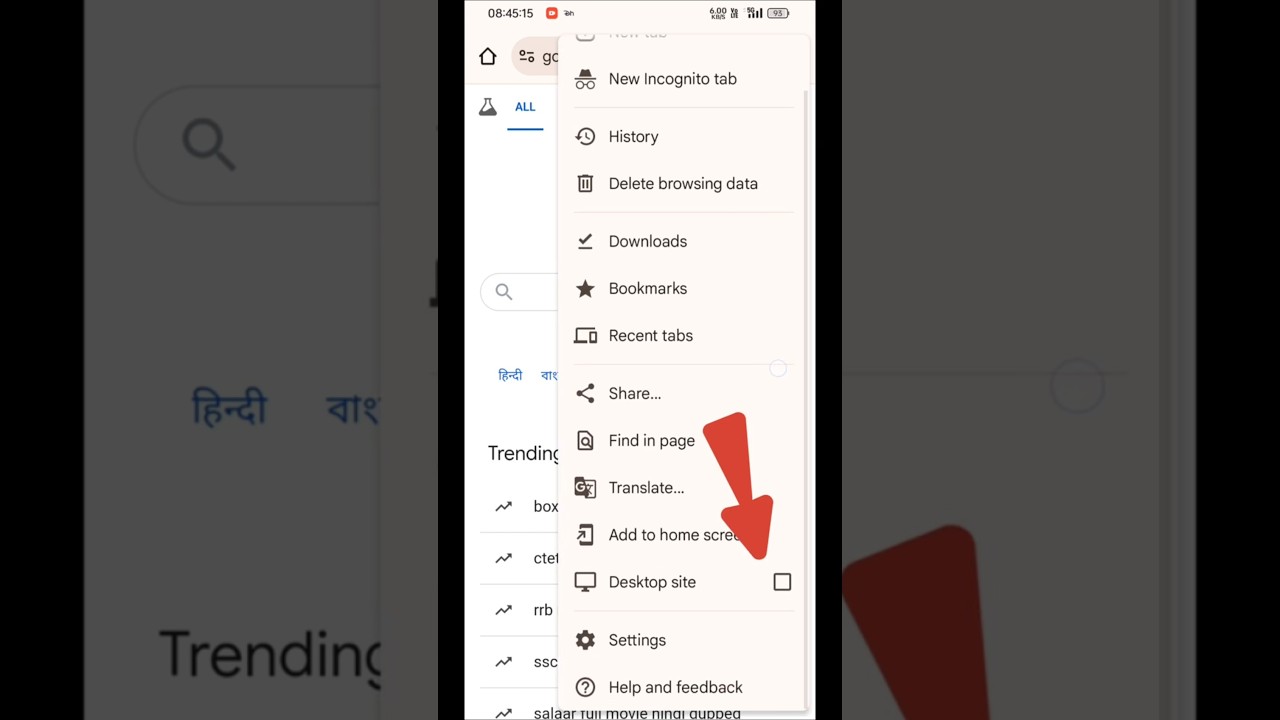 Mobile में Desktop Site कैसे ऑन करें 🖥️
