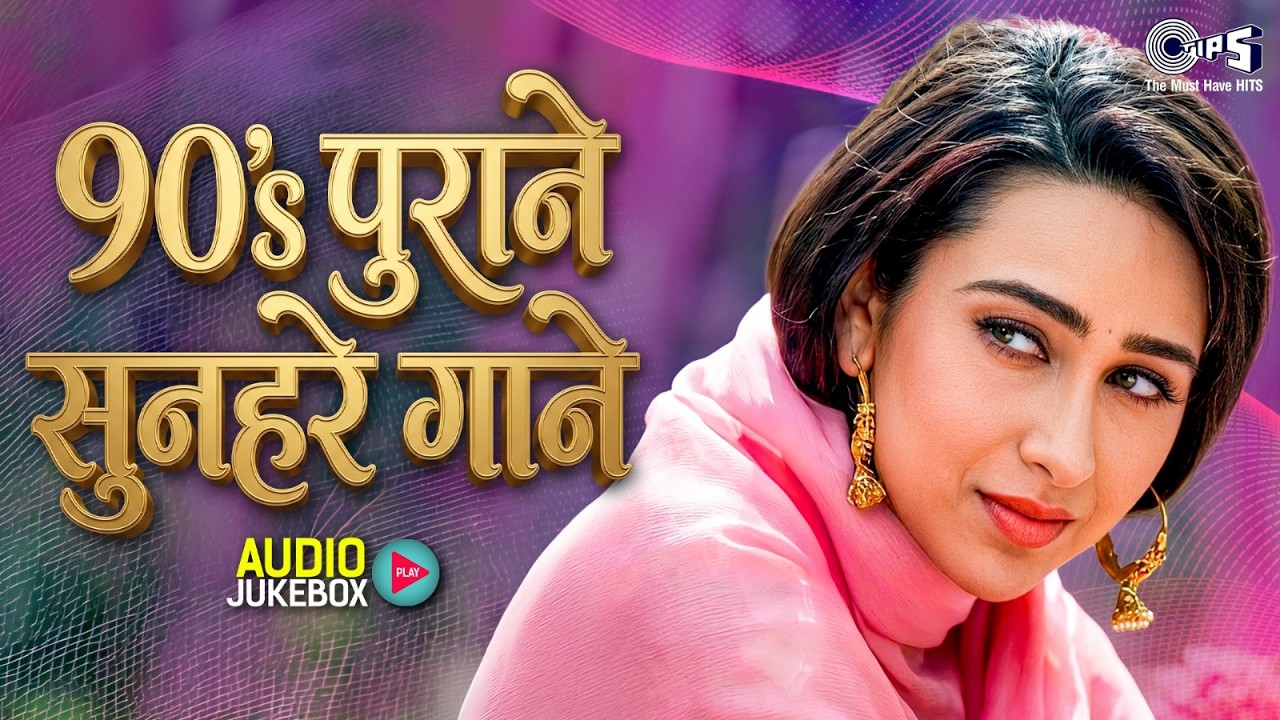 90s Hindi Song | 90s Evergreen Song | Kumar Sanu, Alka Yagnik,Udit Narayan, Hindi Gane | Purane Gane