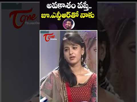 Anushka Shetty Superb Words About Jr NTR | Anushka Shetty Latest |TeluguOne Cinema #shorts