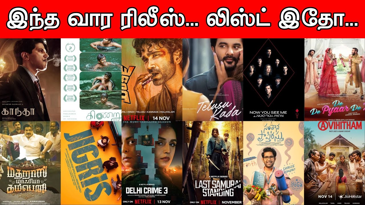 Weekend Movie Releases | Nov 14th in Theatres & OTT 🎬