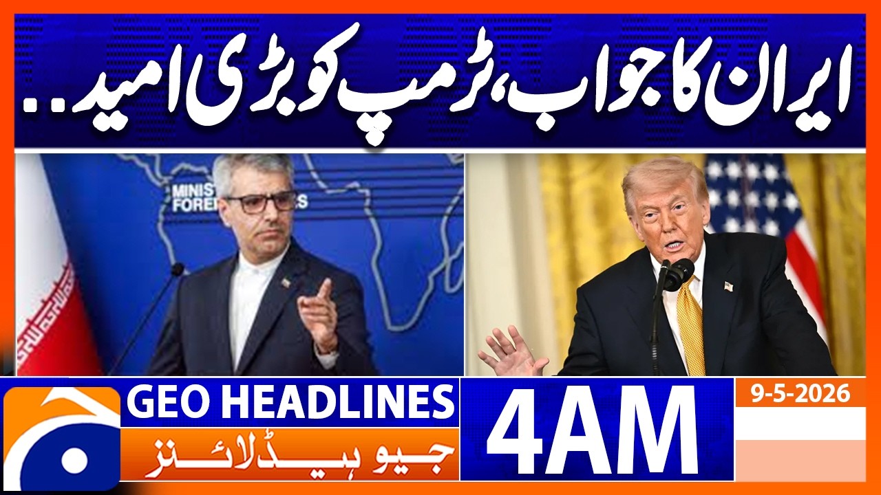 Iran's Response Anticipated Soon, Trump Says 🇺🇸