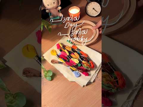 Ep.5/30 new day new hobby series! #embroidery #hobby #aesthetic
