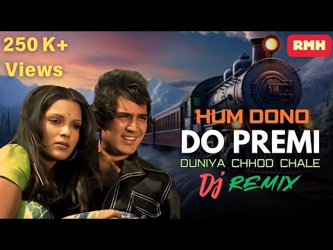 Hum Dono Do Premi | DJ Remix | Lata & Kishore | Rajesh Khanna | Zeenat Aman | Rituraj | 2024