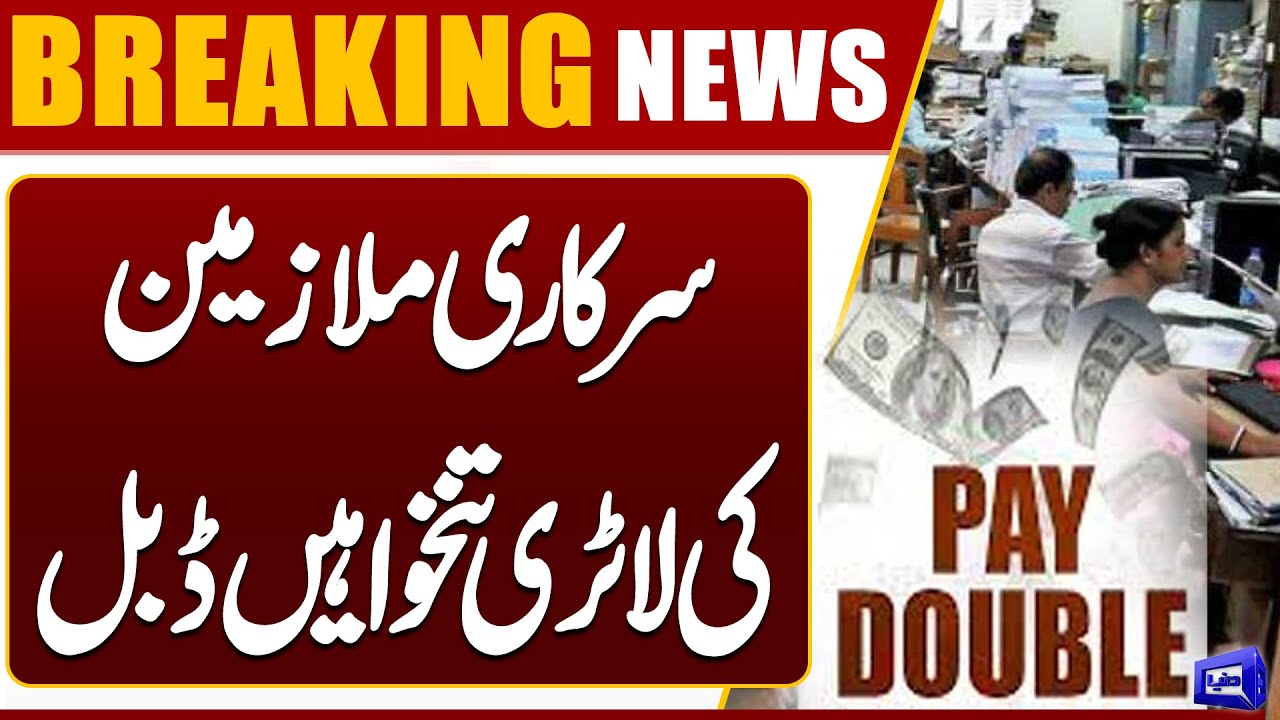 Exciting Update: Government Employees' Salaries Doubled for Grades 1–22 💼