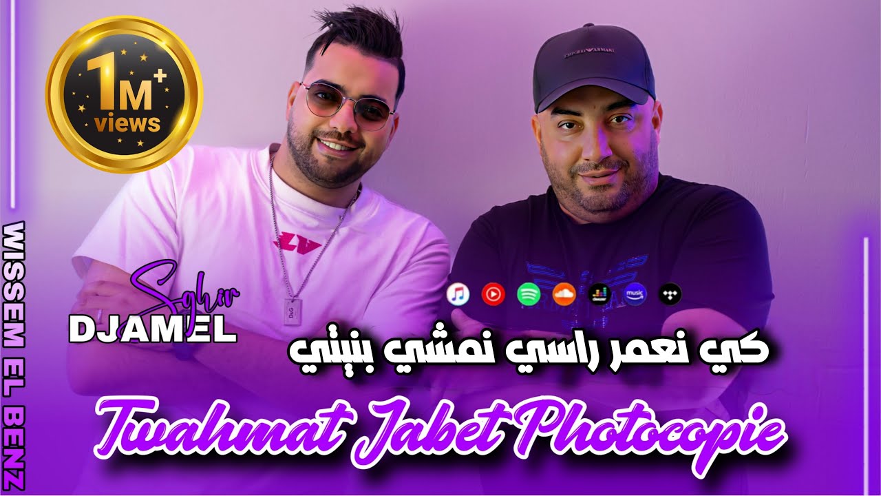 Djamel Sghir 2025 | Twahmat Jabet with Wissem El Benz 🎶