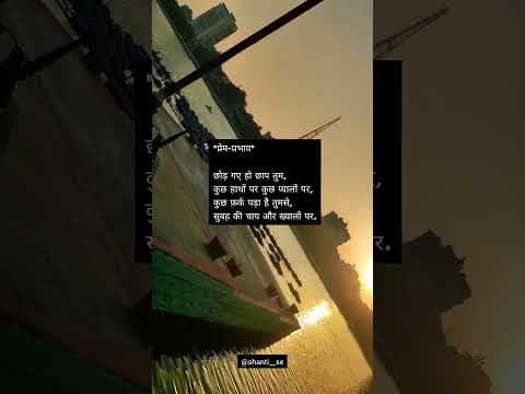 #shorts #poetry #poetrycommunity #urdupoetry #poetryisnotdead #instapoetry #love #hindi #shayari