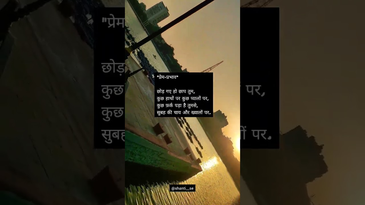 Heartfelt Urdu & Hindi Poetry | Express Your Emotions Through Shayari ❤️