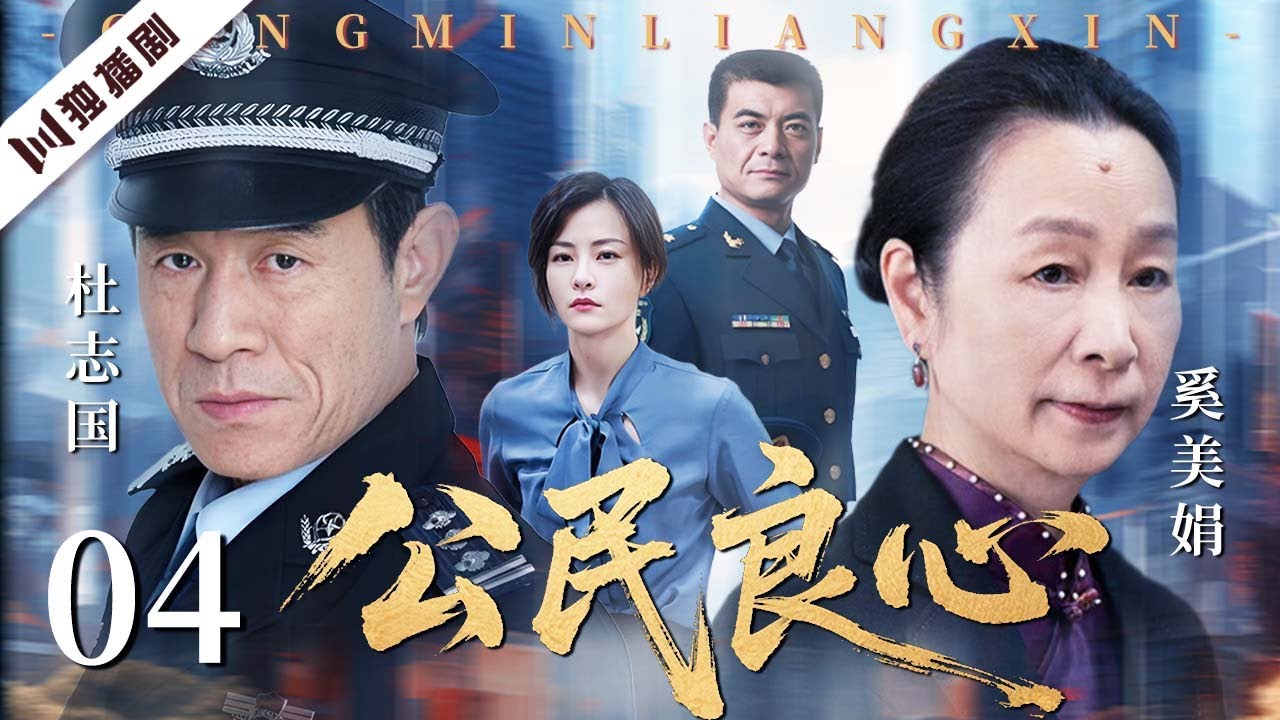 公民良心 EP04：防洪大坝危机揭秘🛠️