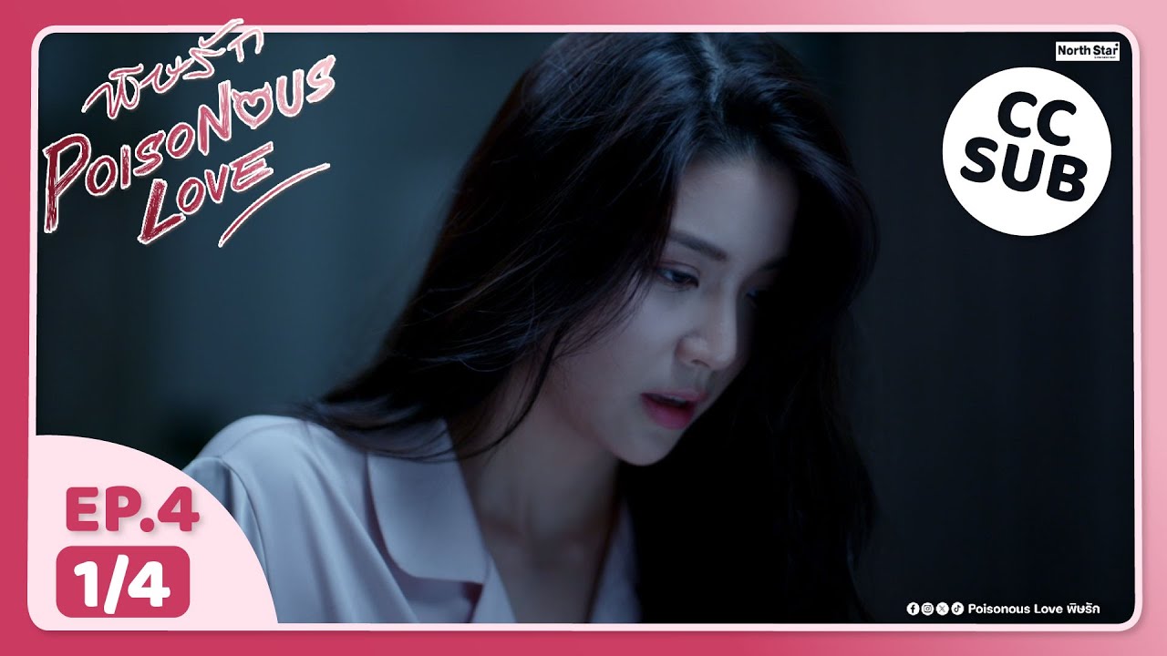 (UNCUT) พิษรัก Poisonous Love EP4 (1/4)