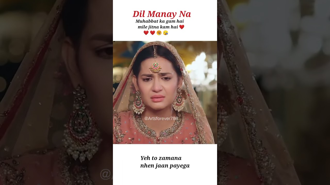 #Dil manay na epi 25 #madihaimam #azfarrehman #ost 🎵