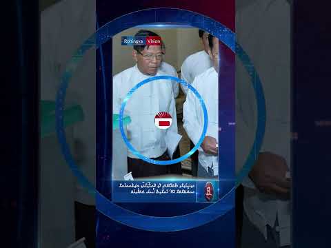 Rvision News Short in Rohingya Language 19 Aug 2025 | 𐴌𐴟𐴇𐴝𐴙𐴚𐴒𐴙𐴝