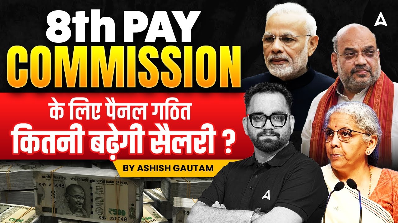 8th Pay Commission 2025: Salary Hike Update 💼