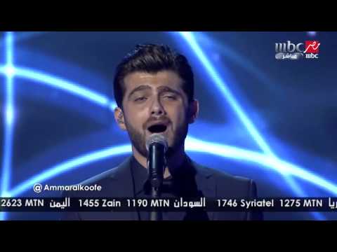 Arab Idol -الحلقات المباشرة-عمار الكوف- مدرسة الحب