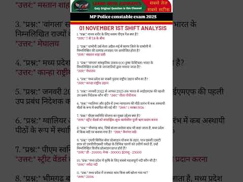 MP Police Exam Analysis 2025 | MP Police Constable Exam Review 2025 | MP Constable Paper Solution