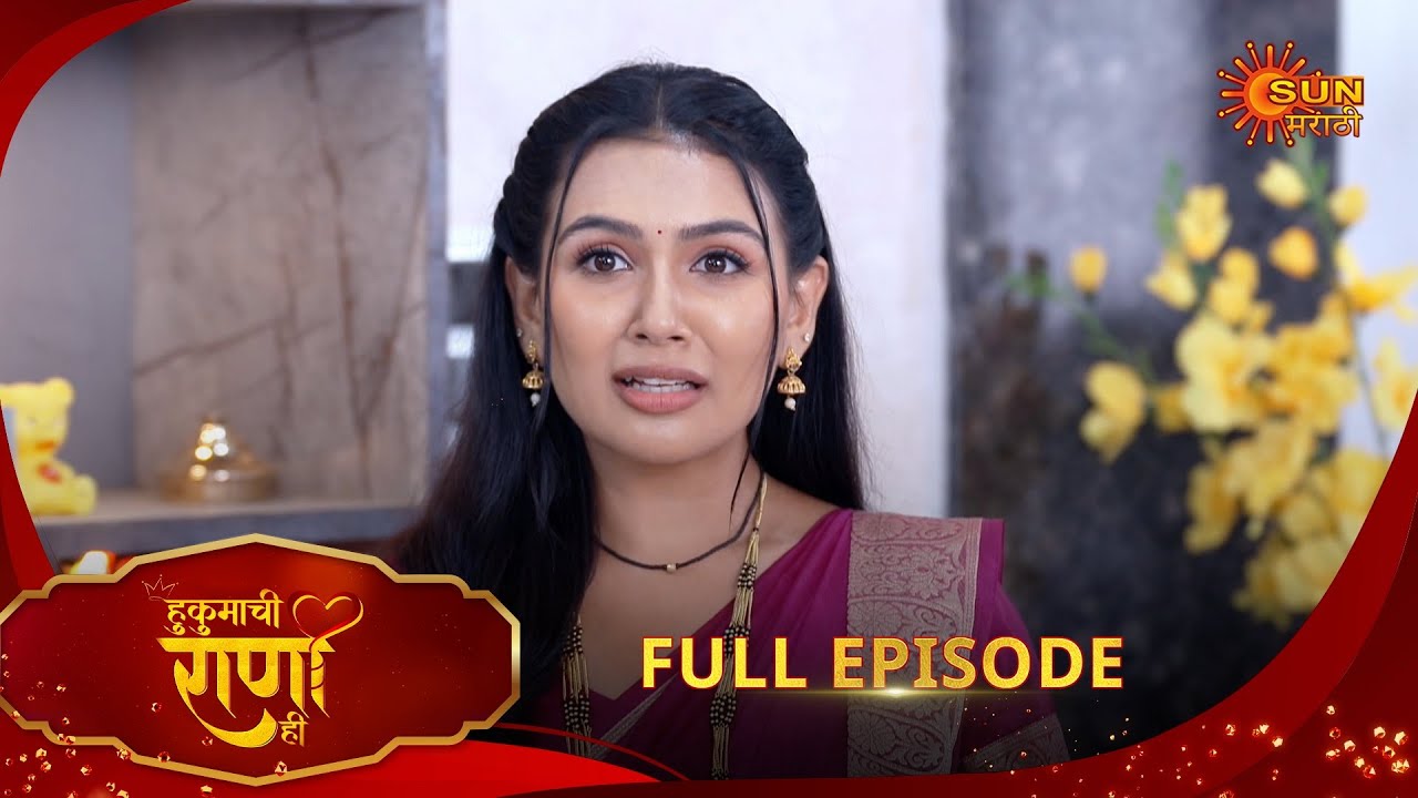 Hukumachi Raani Hee Episode 191 | Marathi Serial on Sun Marathi (30 Oct 2025) 🌟