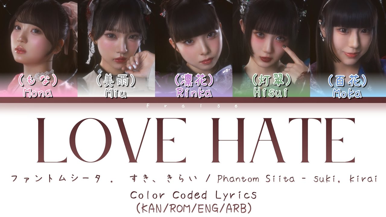 Phantom Siita – Love Hate (Suki, Kirai) | Color Coded Lyrics with Multi-language Subtitles 🎶