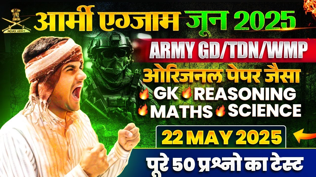 Army GD Question Paper 2025 | June Exam Prep 📄