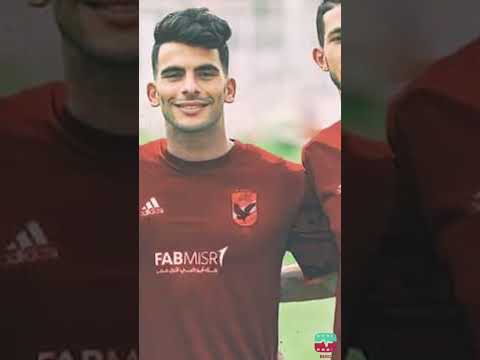الخوف علي اللي بعد كده #امام_عاشور #الاهلي #زيزو #فتوح #قفشة #الزمالك #beko_videos