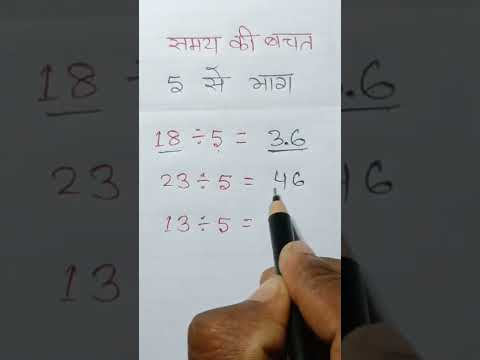 Time Saving Trick | Division Trick | Bhag karne ka aasan tarika | भाग कैसे करें फट से | Sandar Math