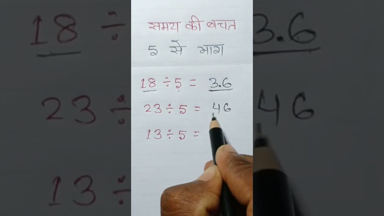 Quick & Easy Division Trick to Save Time! 🕒 | Sandar Math